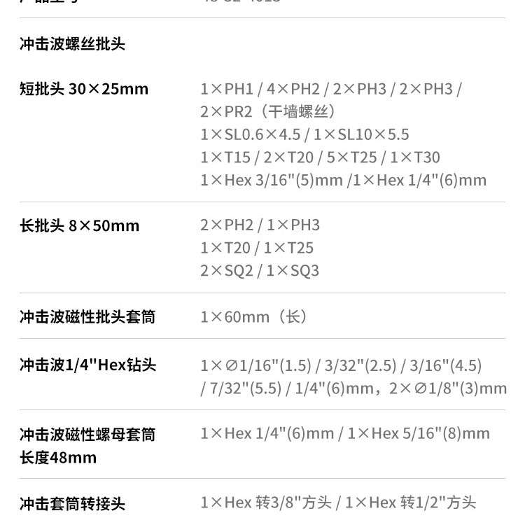 美沃milwaukee奇钻头配件套筒批头套装磁性内六角电钻批头50件套