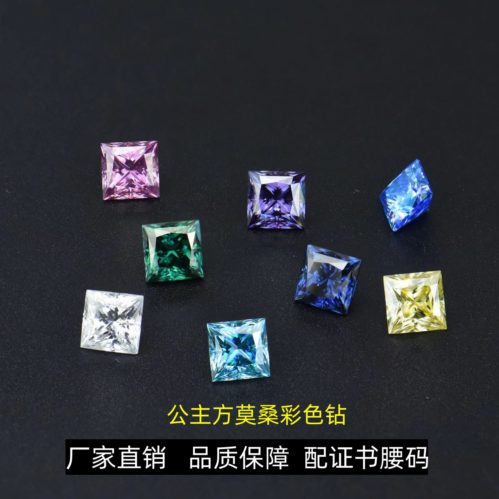 公主方莫桑石裸钻粉色金黄紫红正方形异形钻彩色配主石源头厂家