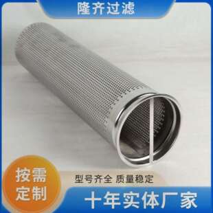 现货砂浆滤网SAM-SS-150-304中铁铁建盾构机不锈钢滤筒 水处理滤