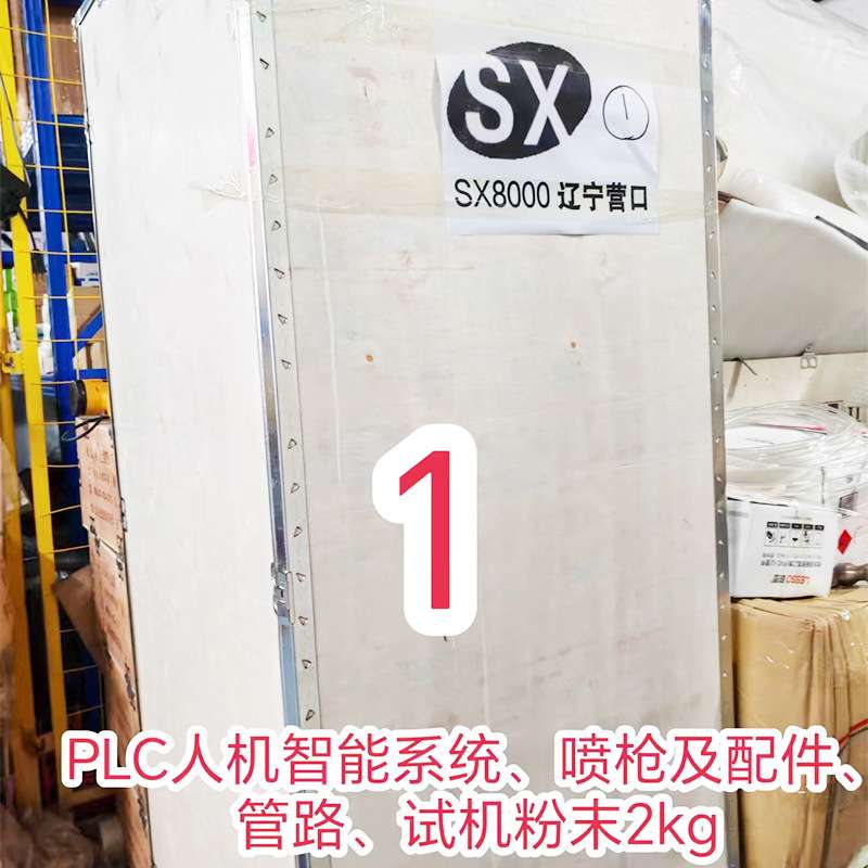 SX-8000燃油超音速等离子喷涂设备发往辽宁营口