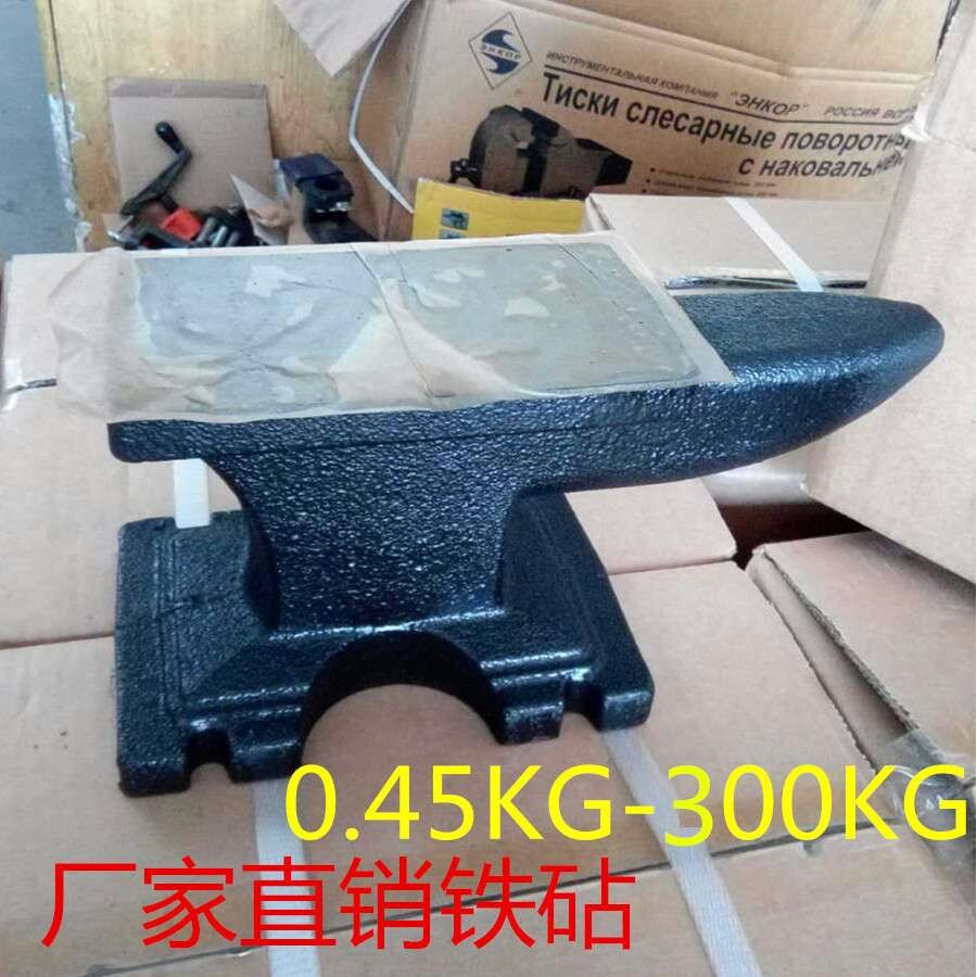 铁砧工厂  型DYI手工敲打垫砧 铁砧子羊角砧重 钳工垫铁