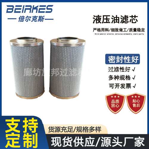 HC9700FKN9H液体滤油器汽机供油装置高压粗滤芯