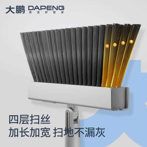 【严选】大鹏扫把套装家用清洁扫帚簸箕组合笤帚折叠扫地不粘头发