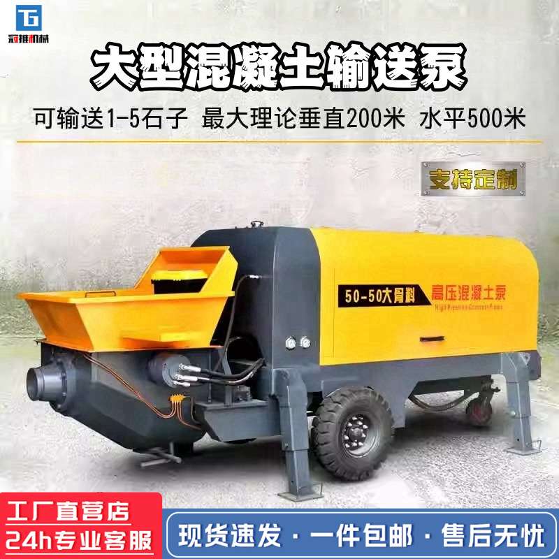 混凝土输送泵二次构造柱泵细石大颗粒水泥浇筑地泵二次上料机