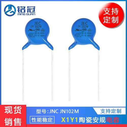 厂家直销 陶瓷安规电容器 Y2安规电容300Vac102M 1NF300VAC