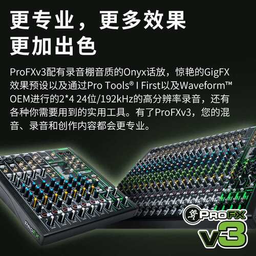 美奇RUNNINGMAN调音台Pro FX6v3  支持直播K歌效果器带声卡家用