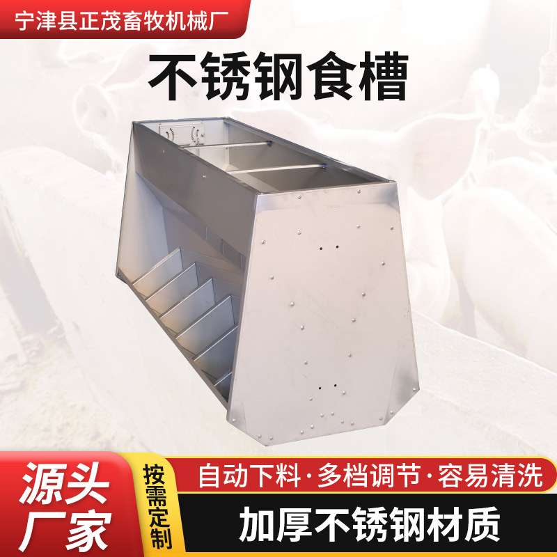 加厚不锈钢育肥猪料槽猪用料槽自动下料槽养猪自动食槽喂猪用猪槽