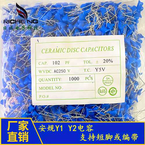 全系列Y1 Y2安规电容1NF 102M250VAC 脚距P=7.5mm交流陶瓷电容器