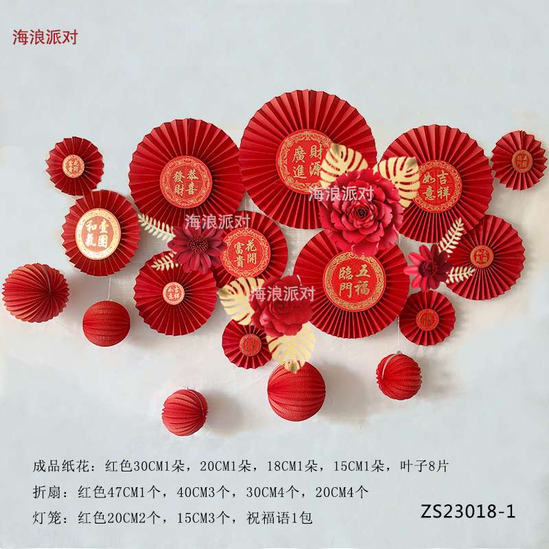 2P802024春节新年红色纸扇花灯笼店铺橱窗背景氛围布置年会装