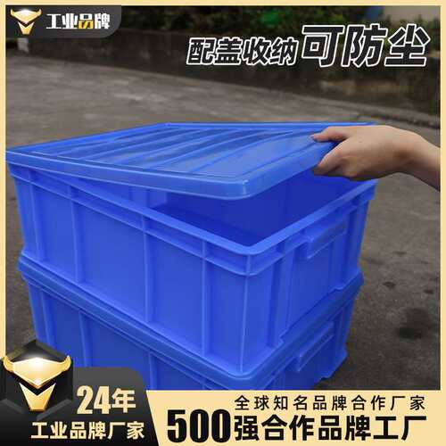 特厚升级版塑料箱带盖子灰色400*300*175毫米EU箱欧洲标准箱收纳