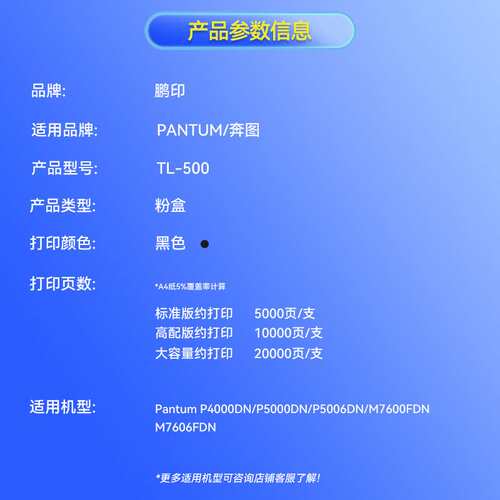 适用奔图DL-500硒鼓TL-500粉盒P4000dn P5000dn M7600fd组件