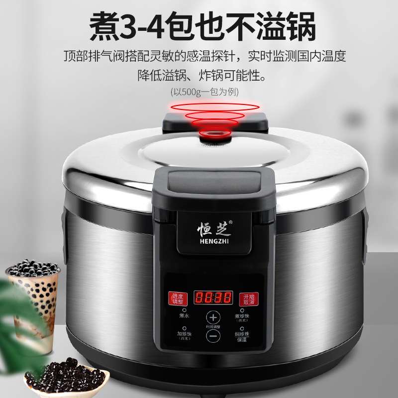 奶茶店设备全自动珍珠锅商用保温脏茶红豆西米露布丁大容量珍珠锅