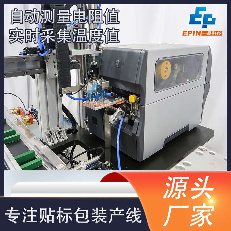 全自动新能源电池实时打印贴标机锂电设备电子芯片PVC板贴标签机