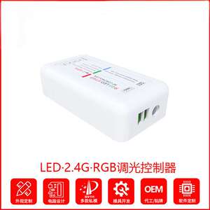 艾品厂家2.4GLED套装控制器 灯条触摸控制器 七彩RGB控制器 S303