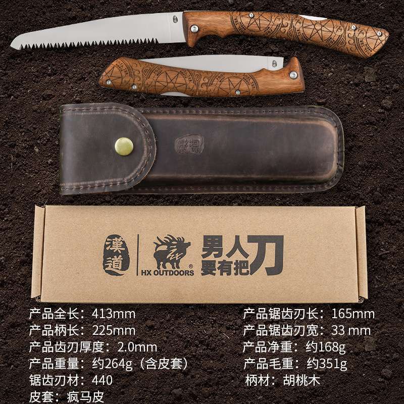 汉道快速折叠锯木工家用手工据子神器伐木锯户外手锯小型手持锯树