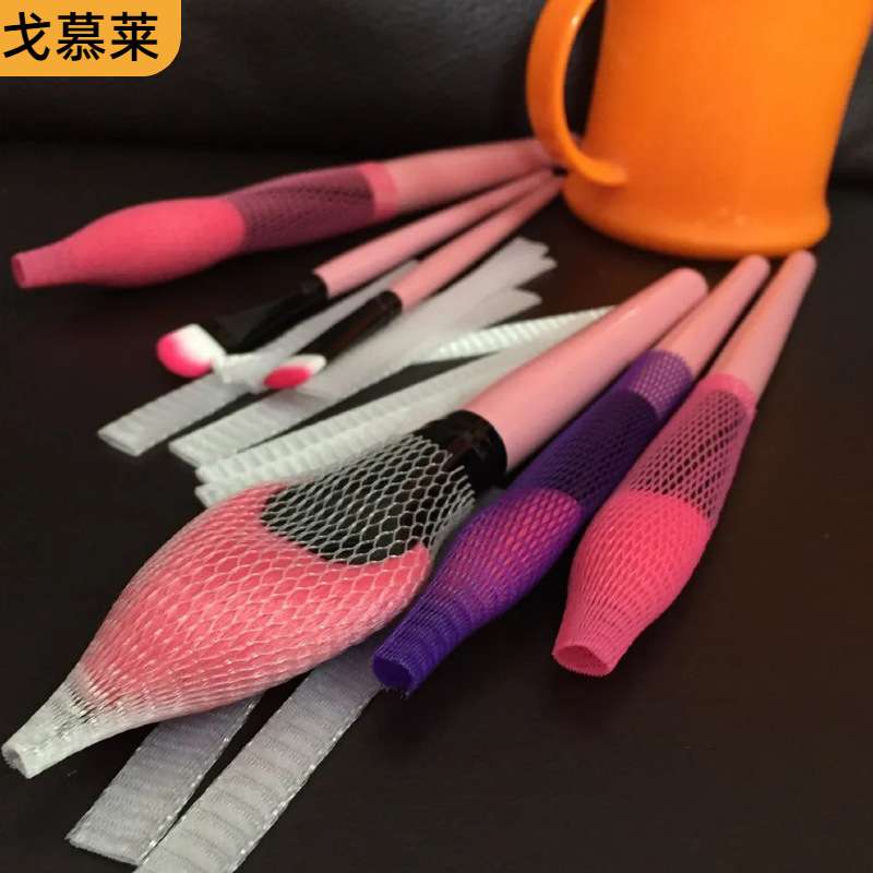 塑料保护网套 玫瑰花保护网 化妆刷保护塑料丝网