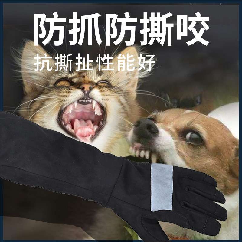 加长防抓手套猫狗防咬加厚防抓挠伤宠物猫喂食防撕咬训狗训犬训练