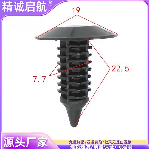 汽车塑料卡扣汽车后备箱顶蓬封皮扣尼龙卡子内衬塑胶顶篷铆钉胶钉