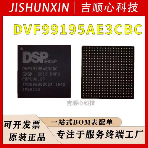 DVF99195AE3CBCDSP封装BGA低功耗数字微处理器芯片