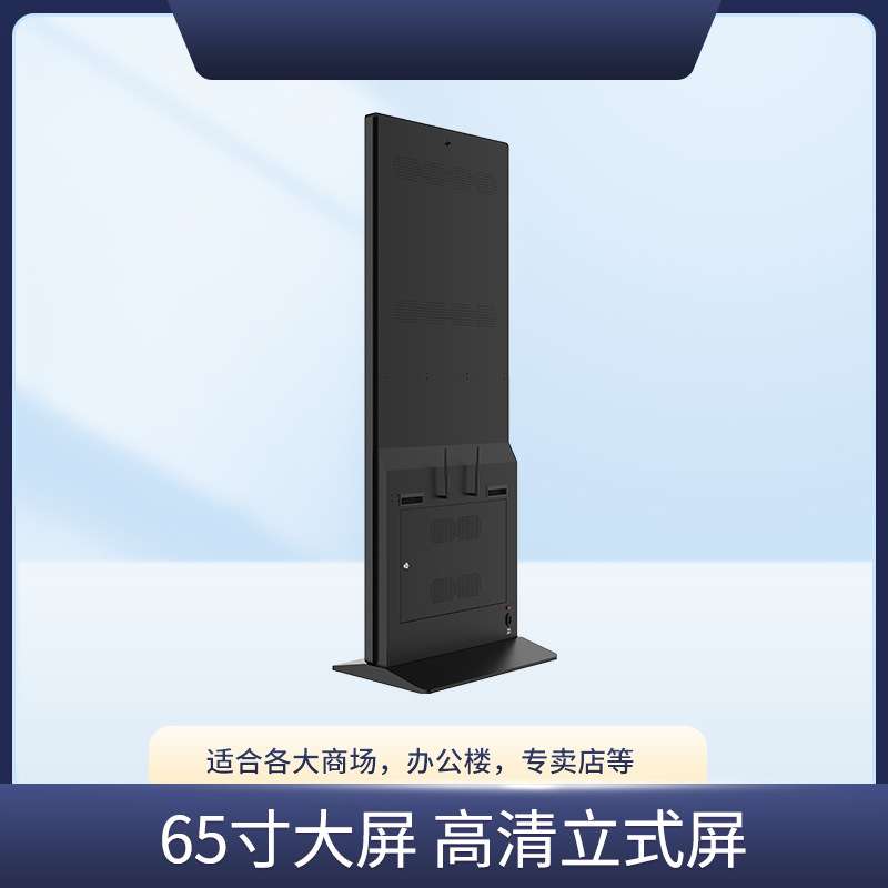 65寸立式广告机落地式红外触摸一体机广告屏智能液晶立式机