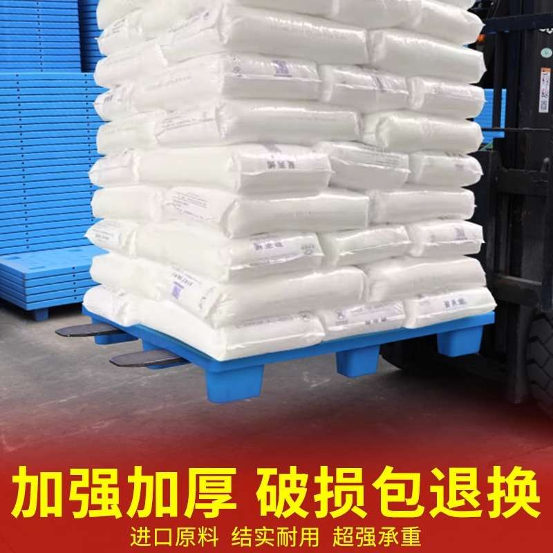 1210货架地台防潮垫板垫高塑胶叉车卡板物流仓库塑胶托板塑料托盘