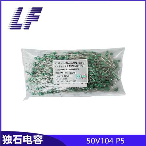 CT4独石电容 50V100nF 63V 100V 104 P5 0805 ±10% X7R 绿色长脚