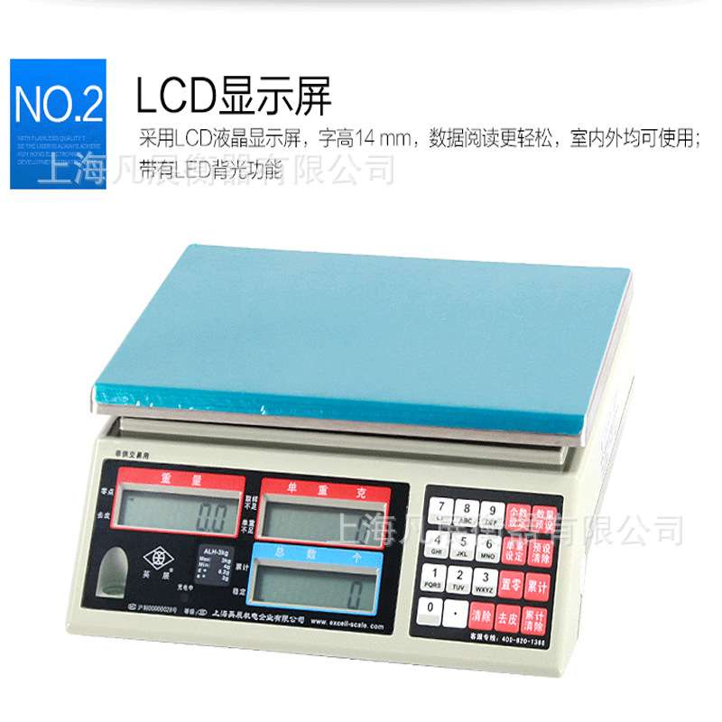 英展计数秤ALH-6公斤0.5克电子天平ACS-C(AE/SA)15kg0.1g高精度称