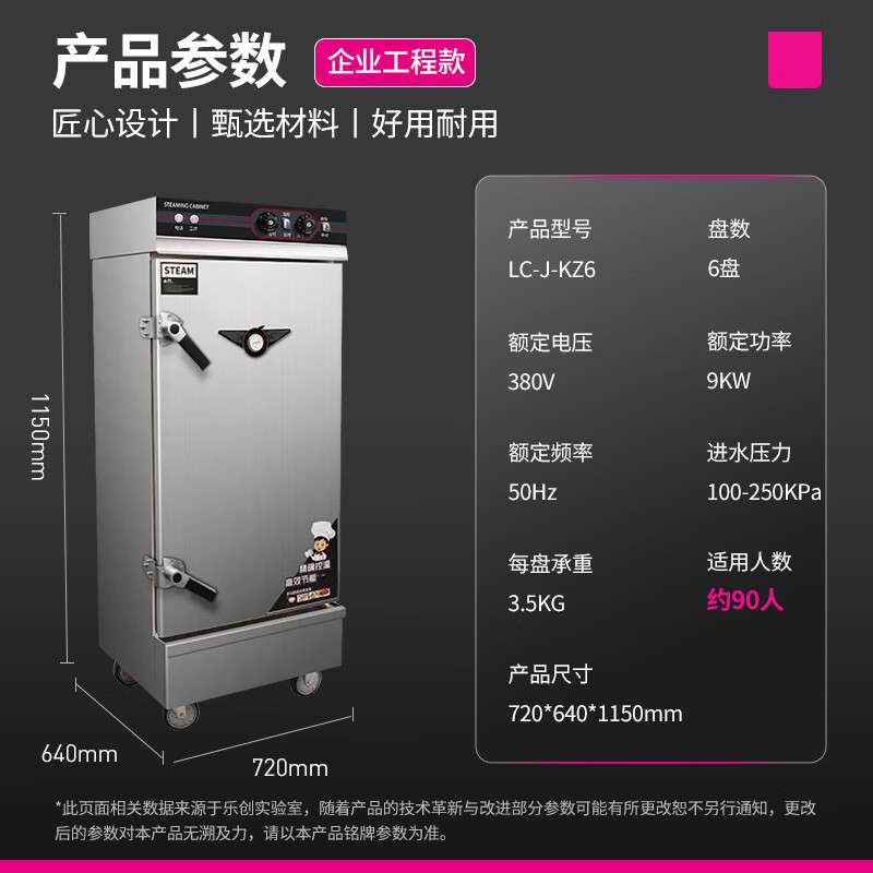 乐创 lecon商用蒸饭柜酒店餐饮食堂电蒸箱微智能定时款LC-J-KZ120