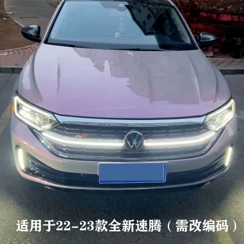 19-22新速腾大灯总成改装光时代北美一代原味高配日行LED大灯可定
