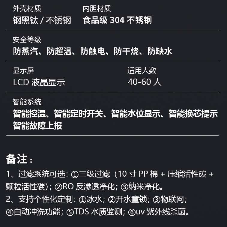 校园开水器即热式饮水机 跨境商用直饮机冰热型饮水机电热烧水器