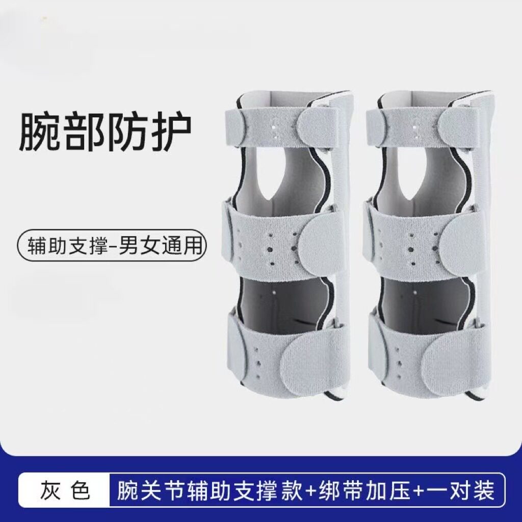 运动钢板支撑加压护腕