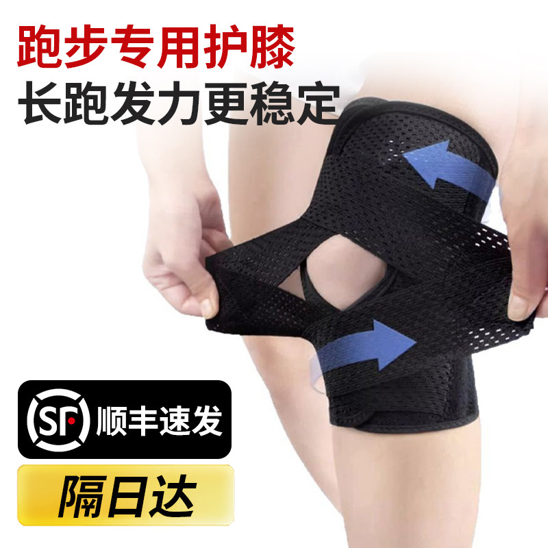 运动护膝关节保护套绑带加压稳定半月板徒步跑步健身弹簧支撑护膝
