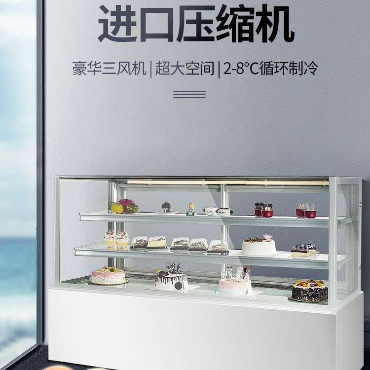 晟朗蛋糕展示柜冷藏商用风冷小型甜品西点冰箱奶茶店水果保鲜冰柜