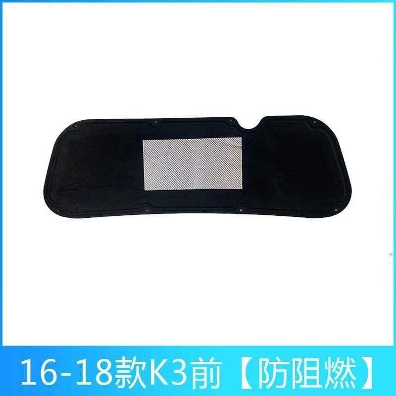 适用起亚K2/K3/K4.K5发动机引擎盖隔音棉吸音减震棉隔热改装静音