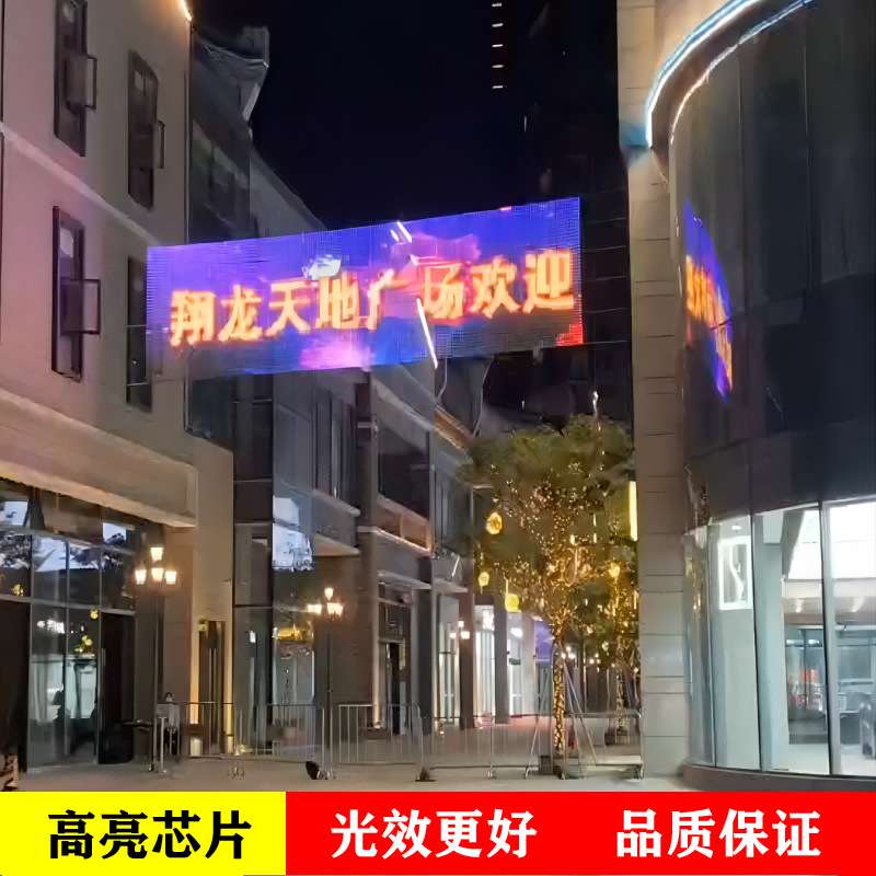 彩色透明屏视频播放彩色广告彩屏LED软性网格屏支持手机上传