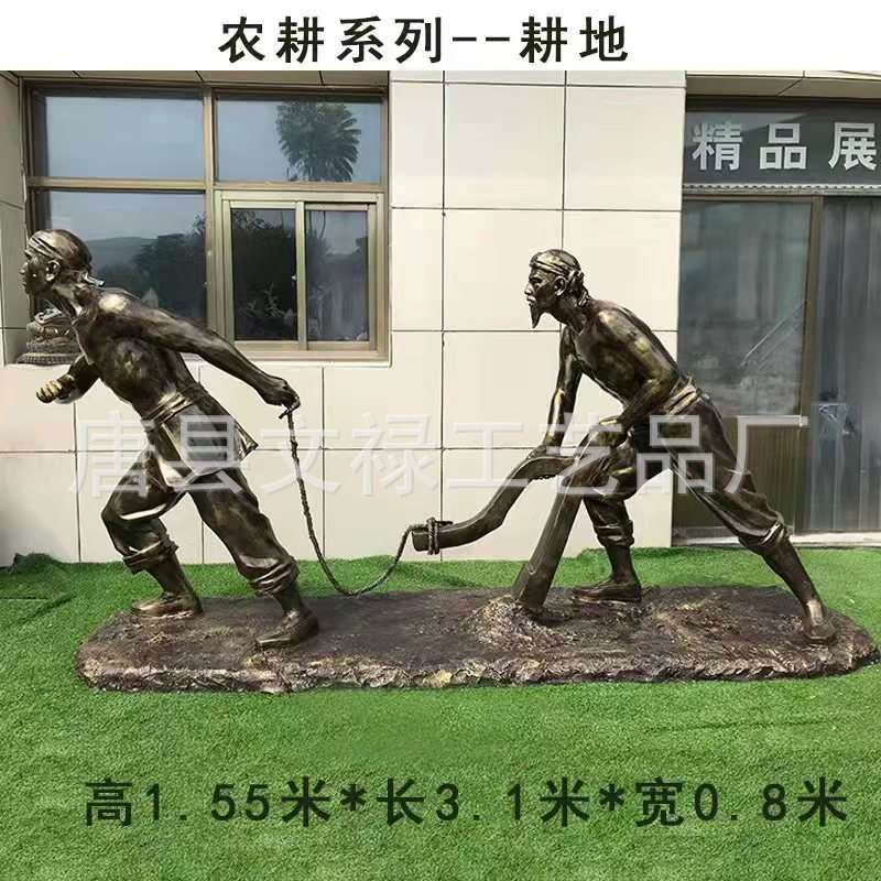 厂家 铜雕人物雕塑农耕户外摆件公园街景区园林农作物纯铜雕塑