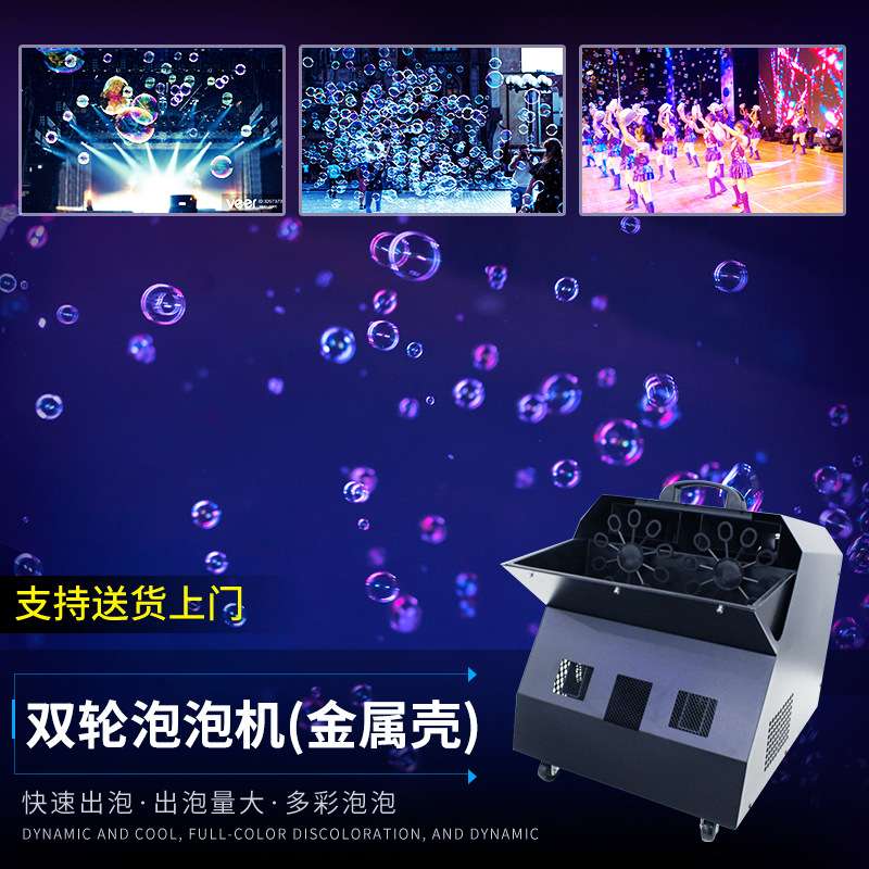 双轮舞台泡泡机大型大功率全自动演出商业活动气泡机遥控吹泡泡机