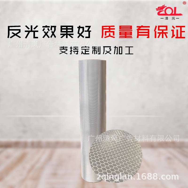 无缝晶彩格反光膜背胶晶彩格弱溶剂写真户外墨水蜂窝状反光贴