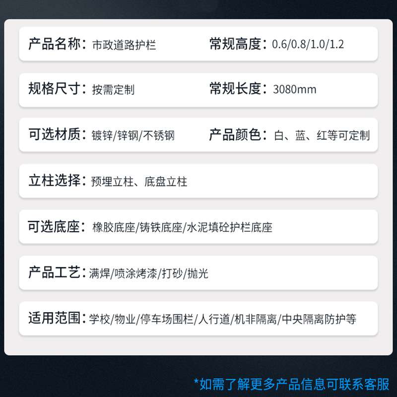 马路人行道防撞安全护栏 锌钢栅栏围栏市政道路交通人行道防护栏