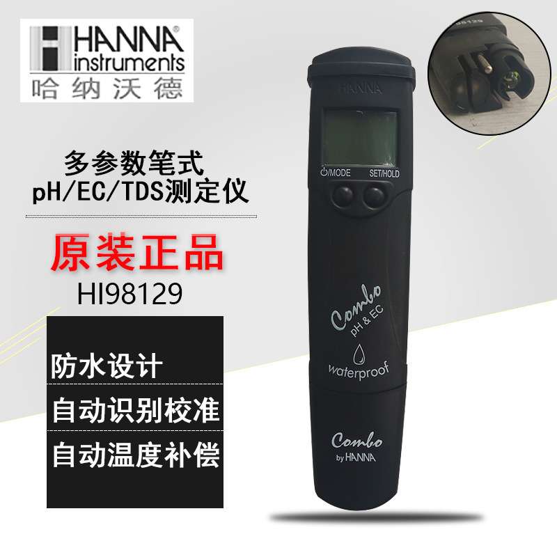 哈纳HI98129笔式酸度 电导率 温度测定仪 据型笔式酸度计