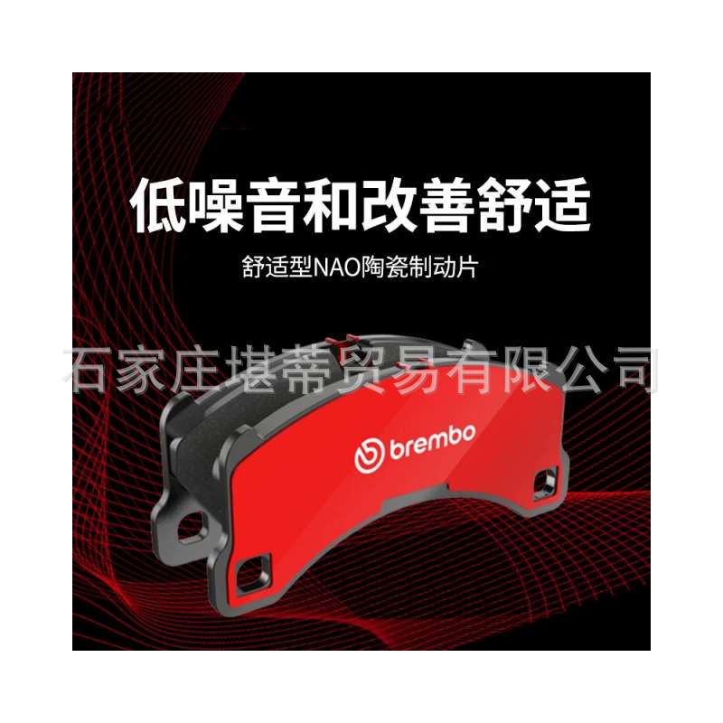 brembo布雷博NAO陶瓷刹车片后片P56064N适用天簌骐达轩逸逍客Q50
