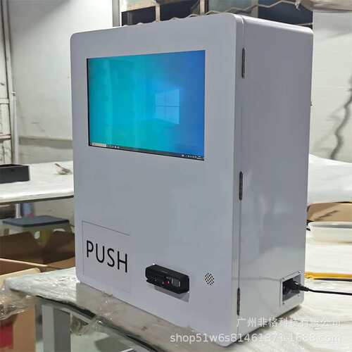 小型智能全自动售货机桌面机21.5寸无人自助设备商用供海外扫码机