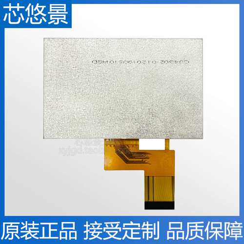 4.3寸IPS/TN显示屏RGB通讯480x272高亮可视锚鱼探鱼器LCD液晶屏幕