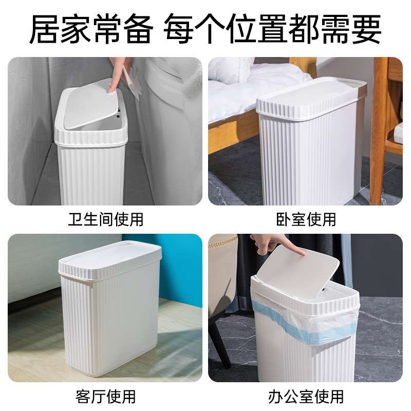 夹缝垃圾桶家用扁长型长方形筒厨房有盖小号窄带盖厕所卫生间纸篓