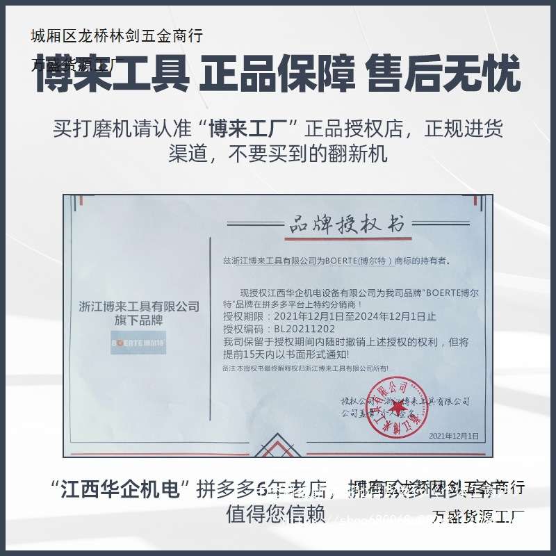 博来博尔特无刷墙面打磨机R7204超轻长杆腻子抛光机墙壁砂纸2.5kg