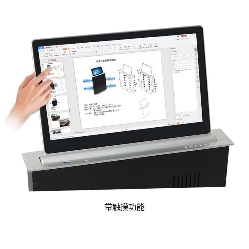 托克拉克触摸超薄显示器升降器电动媒体无纸化会议室液晶屏升降桌