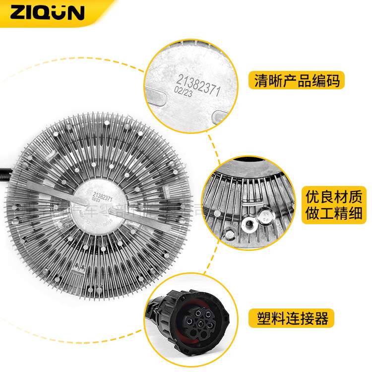 现货重卡电控硅油风扇离合器 卡车动力发动机风扇散热器电冷却器