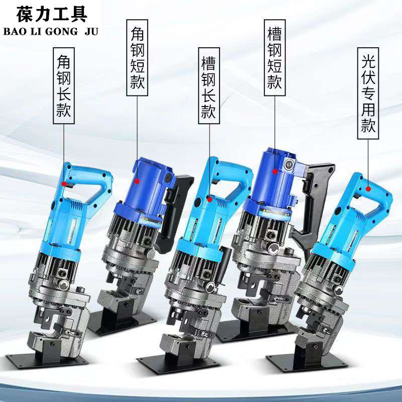电动液压冲孔机手提式MHP-20小型干挂角钢打孔器槽钢角铁开孔机器