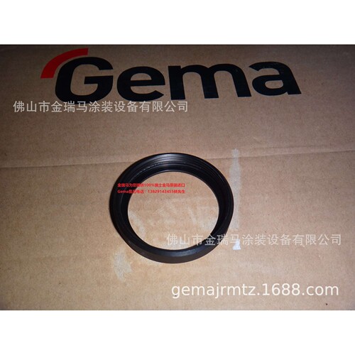 供应瑞士金马OptiFlex Pro C 2C C型 Basement下盖 1003563