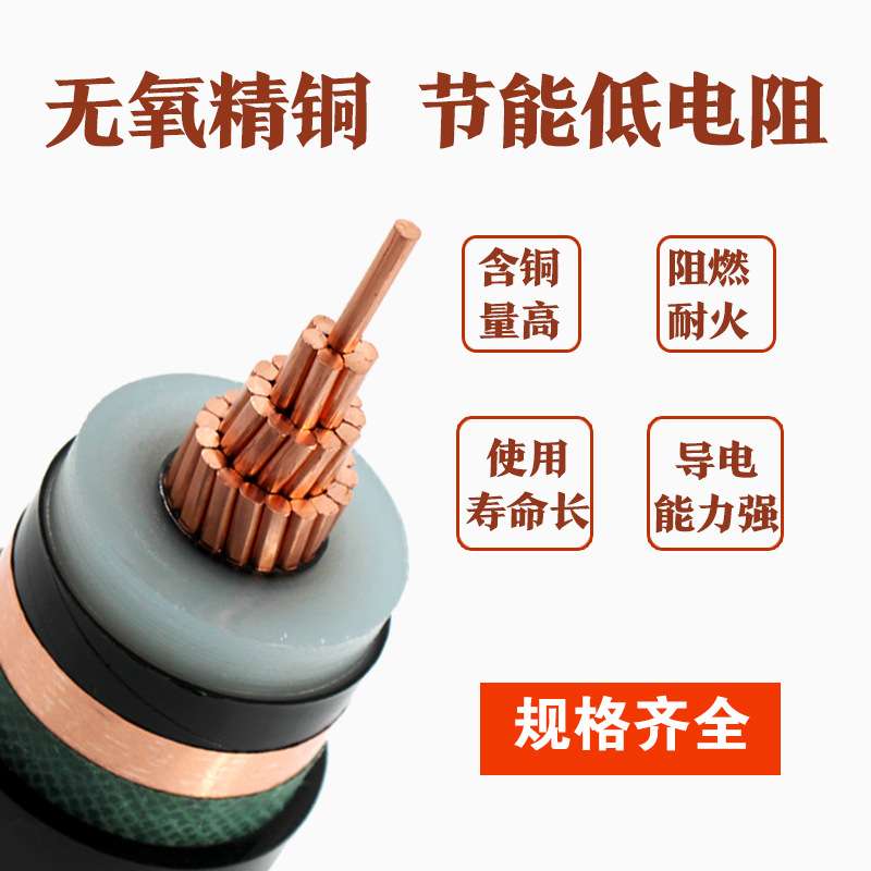 10KV高压电缆YJV62单芯铜线70/120/240平方15/35KV铠装高压电缆线